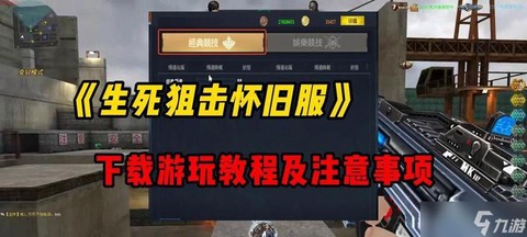 为什么生死狙击打不开