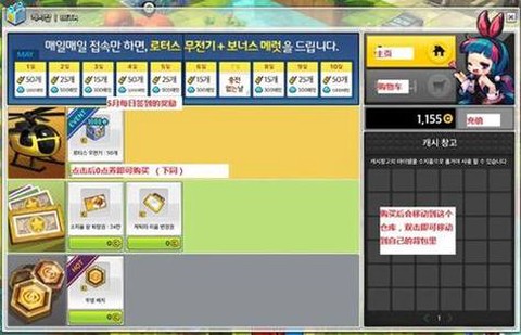冒险岛2是怎么收费的[图2]