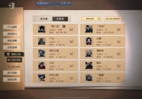 第五人格四黑怎么打[图2]