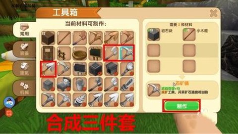 迷你世界的铁锭怎么的