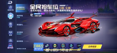 qq飞车抢7什么意思