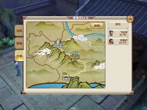 九阴真经亲密度怎么刷