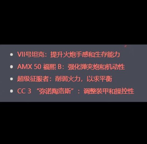 坦克世界怎么看效率[图2]