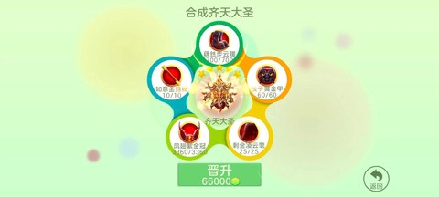 球球大作战彩豆什么用[图2]