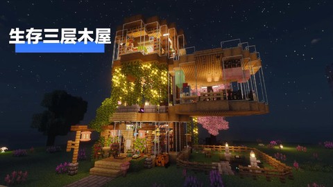 我的世界村庄怎么建[图1]