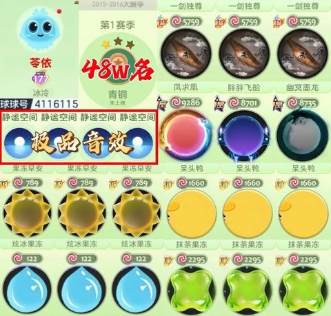 球球大作战怎么刷喜欢