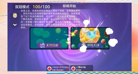 球球大作战怎么刷喜欢[图1]