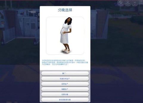 模拟人生4怎么喂孩子[图2]
