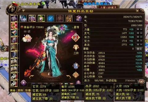 天龙八部3星宿怎么样[图1]