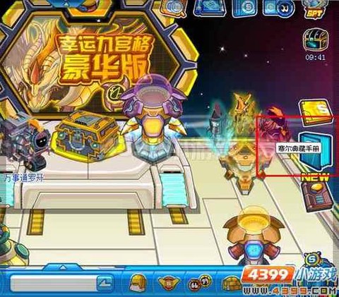 赛尔号的寒流枪怎么得