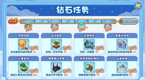 洛克王国任务是什么[图1]