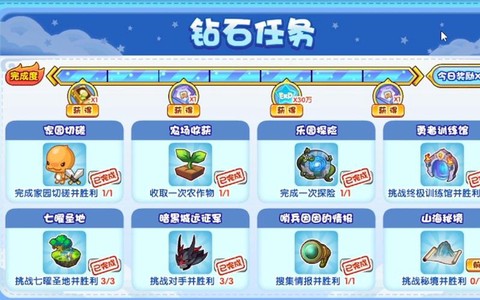 洛克王国任务是什么[图2]