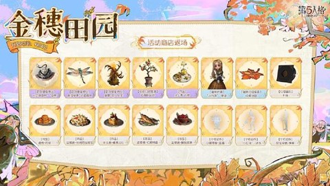 第五人格怎么得钻石[图2]