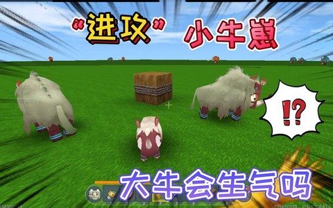 迷你世界如何让牛繁殖