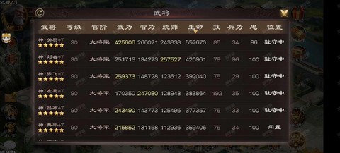 三国群英传怎么调武将