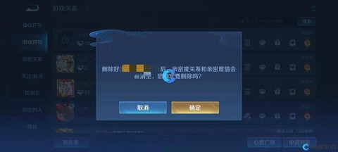 王者荣耀怎么删除师徒