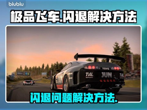 怎么打开极品飞车fps[图1]