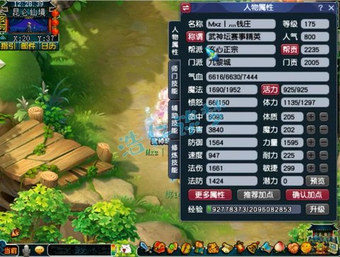 梦幻西游175玩什么[图1]