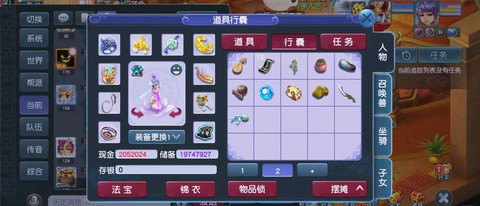 梦幻西游175玩什么[图2]