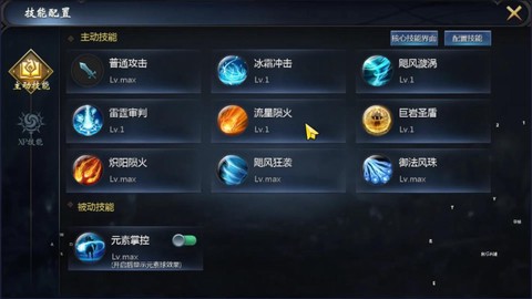 怀旧魔域怎么升级快[图1]