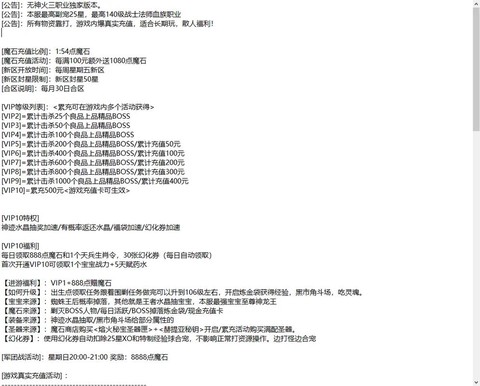 怀旧魔域怎么升级快[图2]