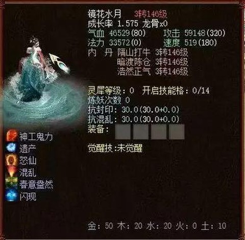 大话2水月怎么加点