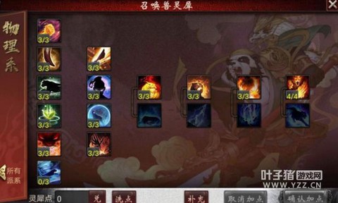 大话2水月怎么加点[图1]