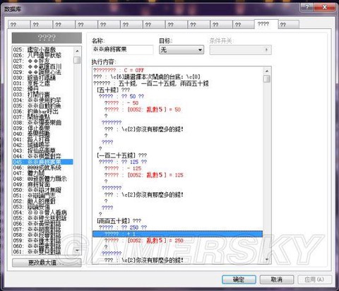 金庸群侠传怎么修改钱[图2]