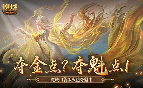 魔域口袋版怎么双开[图2]