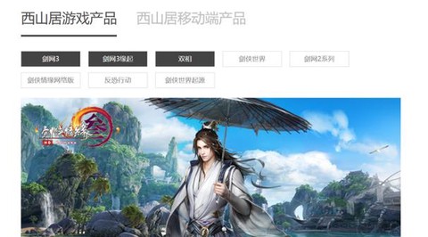 剑网3什么时候公测的[图2]