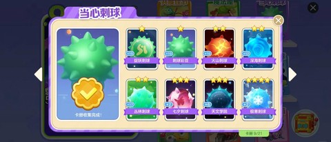 球球大作战怎么碰球[图1]