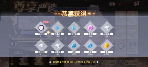 qq炫舞如何获得宝石