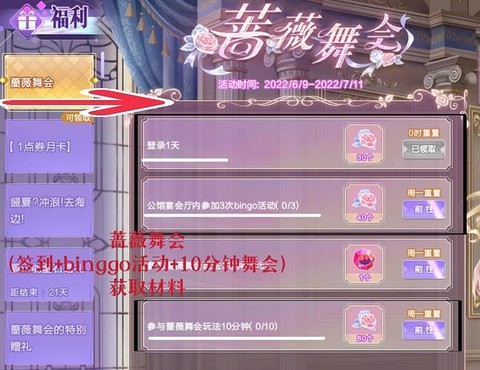 qq炫舞如何获得宝石[图1]