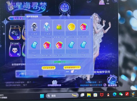 qq炫舞如何获得宝石[图2]