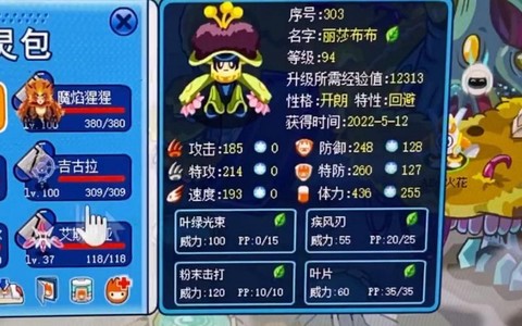 赛尔号怎么刷学习力[图1]