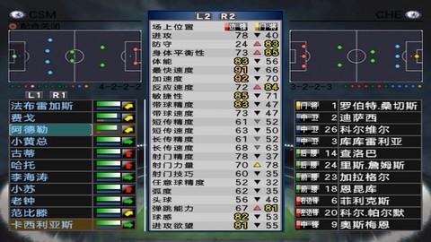 实况足球8怎么全屏[图1]