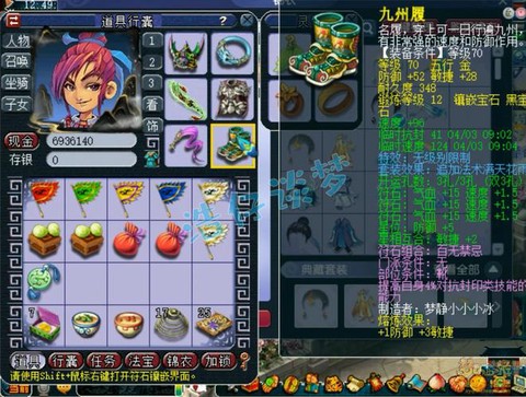 梦幻西游大唐带什么装备