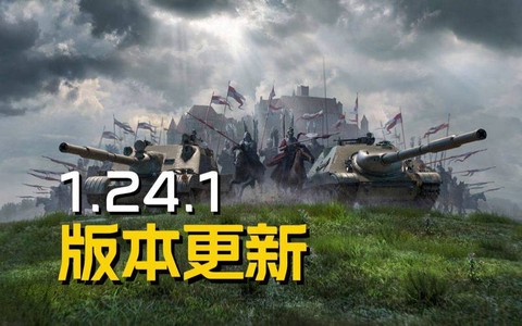 坦克世界怎么更新快