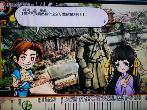 侠客风云传怎么邀请队友