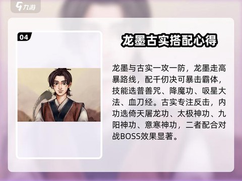 侠客风云传怎么邀请队友[图1]