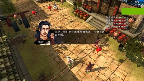 侠客风云传怎么邀请队友[图2]