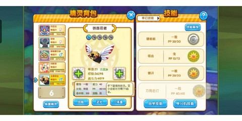 口袋妖怪火红闪电鸟怎么抓[图2]