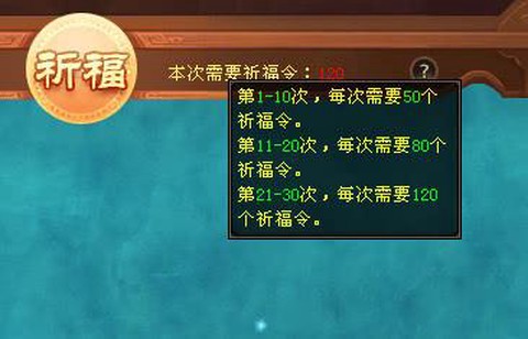 天龙八部离火怎么得