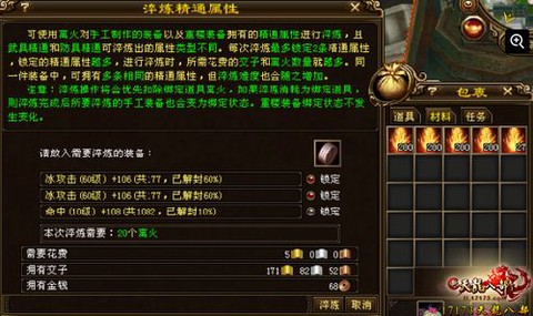 天龙八部离火怎么得[图2]