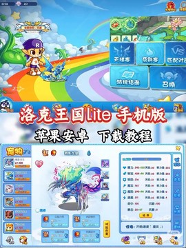 洛克王国怎么用手机玩[图1]