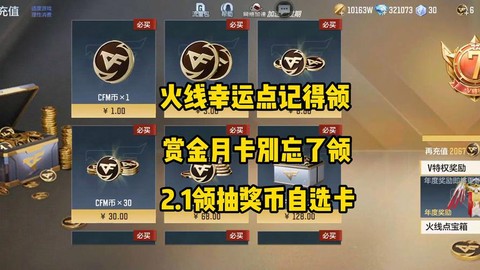 穿越火线奖卷d怎么用[图1]