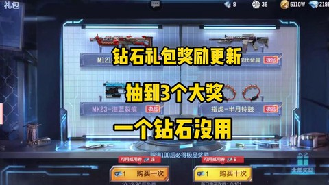 穿越火线奖卷d怎么用[图2]