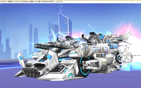 qq飞车爆天甲怎么样