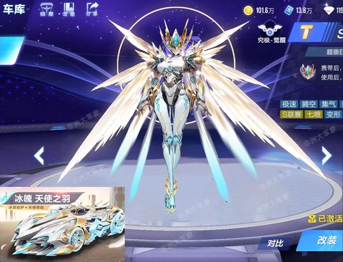 qq飞车爆天甲怎么样[图1]