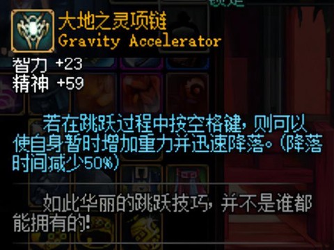 dnf80圣物怎么做[图1]